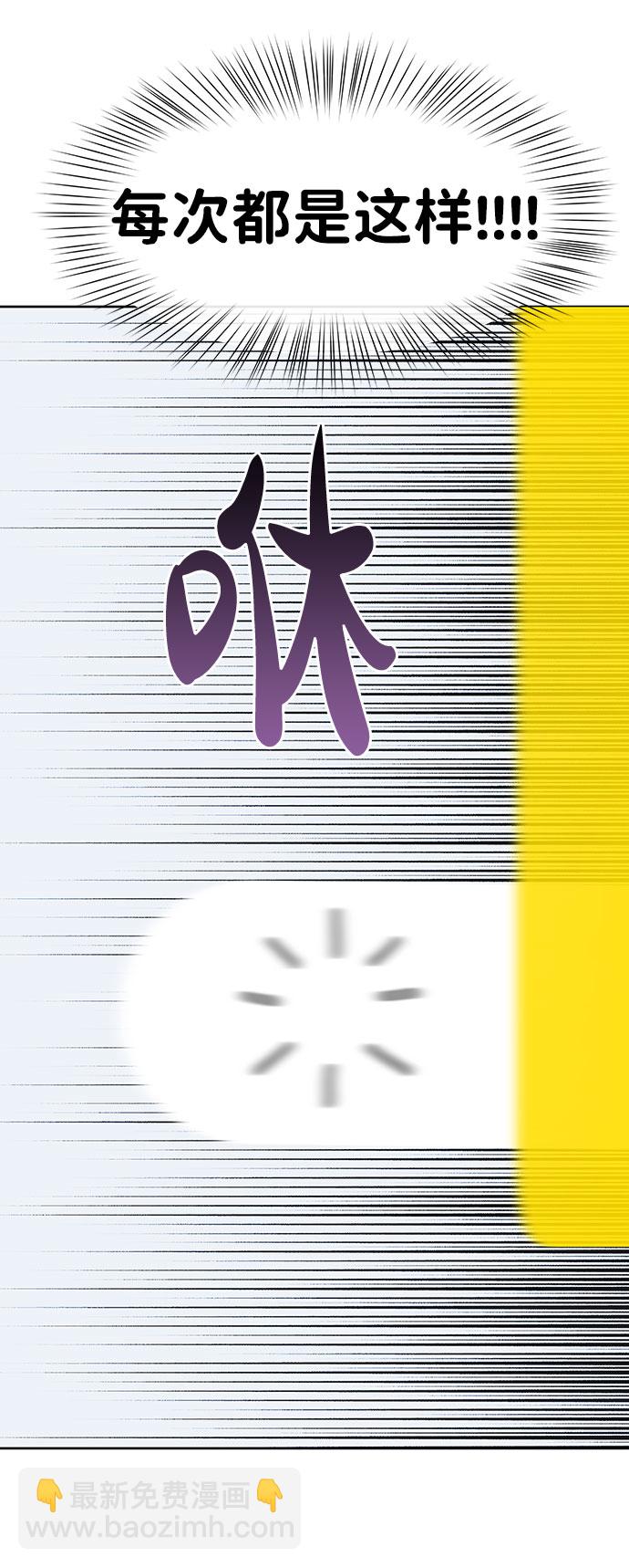 [第37话] 我们的恋爱75