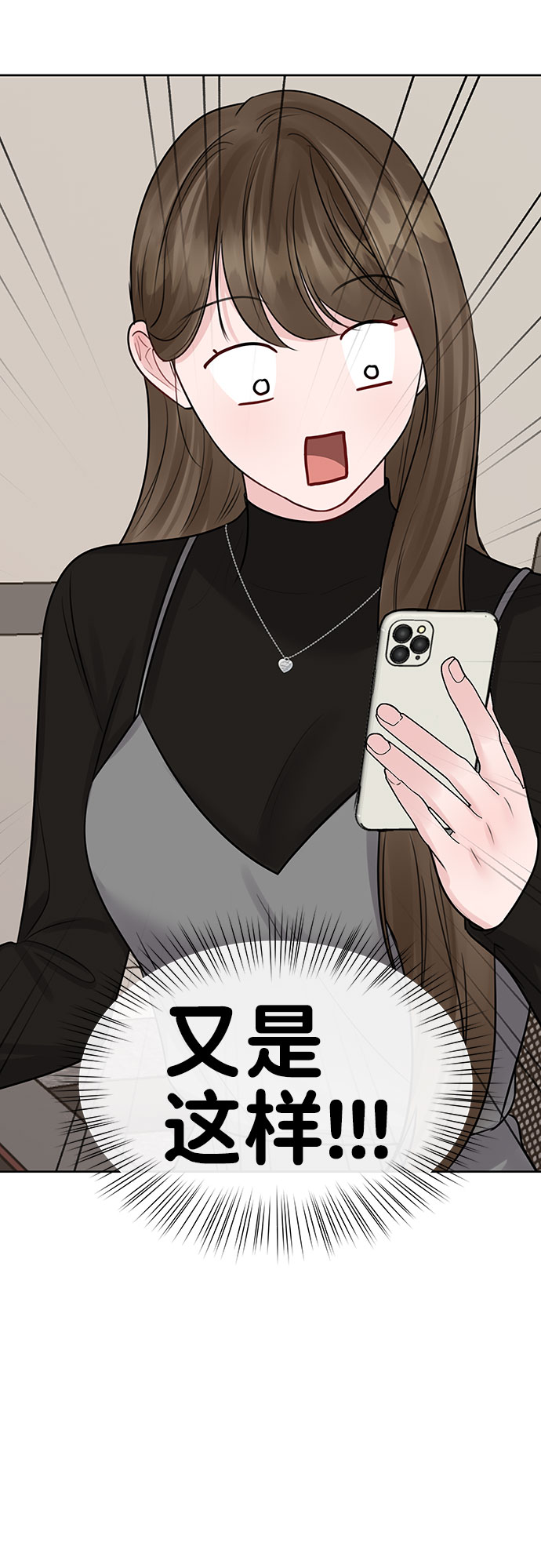 [第37话] 我们的恋爱76
