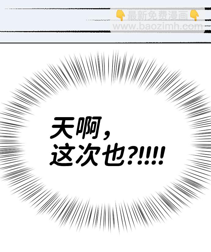 [第37话] 我们的恋爱78