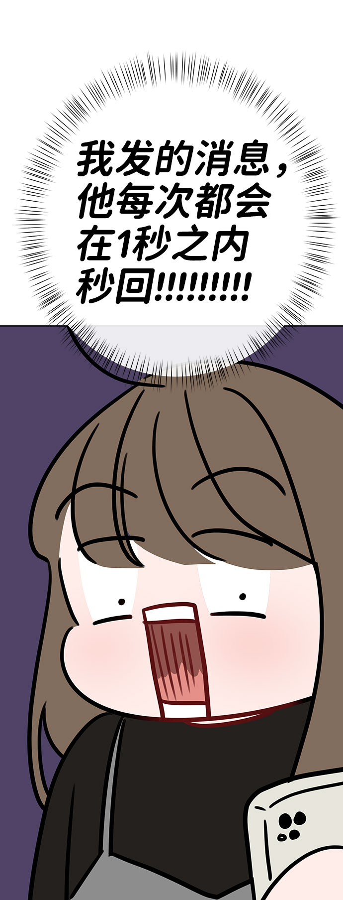 [第37话] 我们的恋爱79