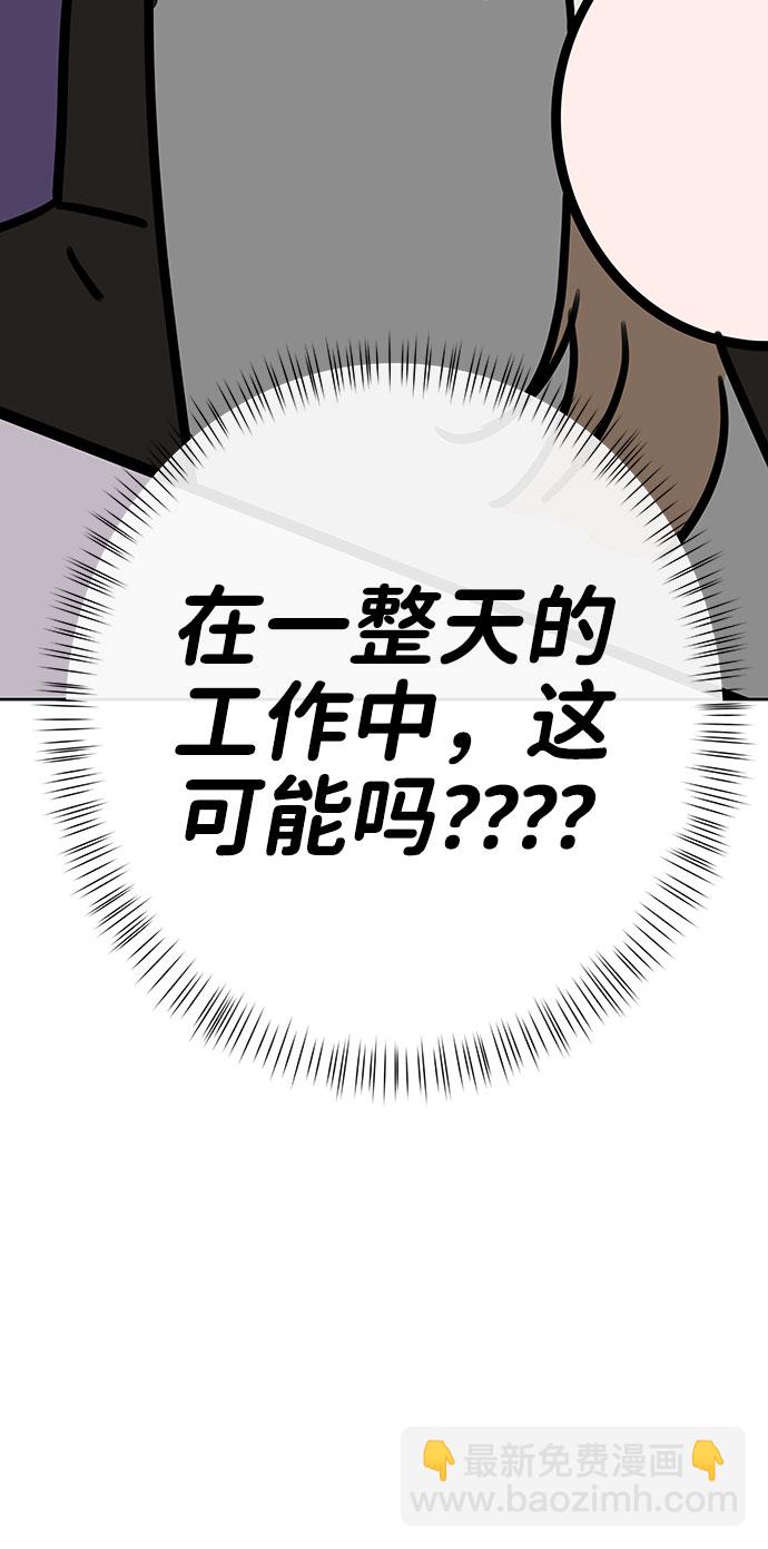 [第37话] 我们的恋爱80