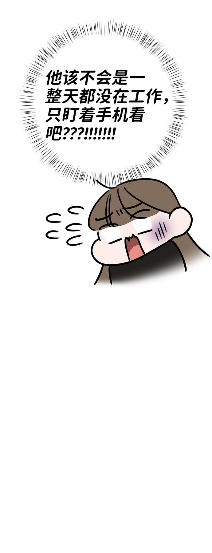 [第37话] 我们的恋爱81