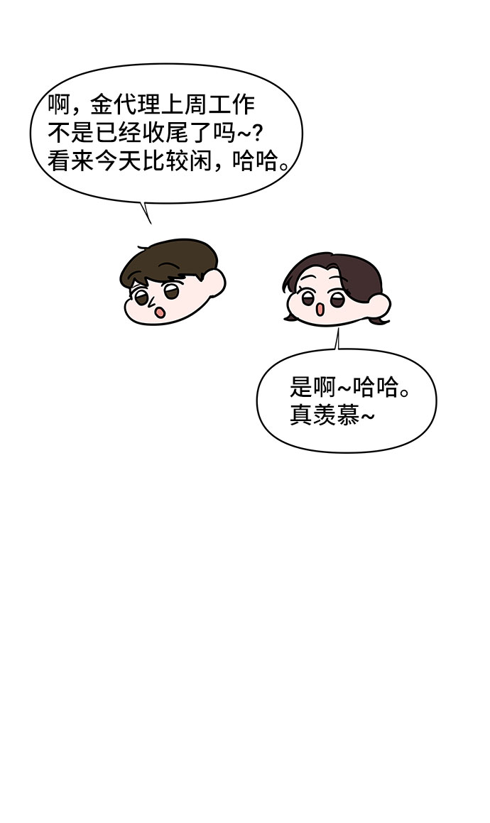 [第37话] 我们的恋爱83