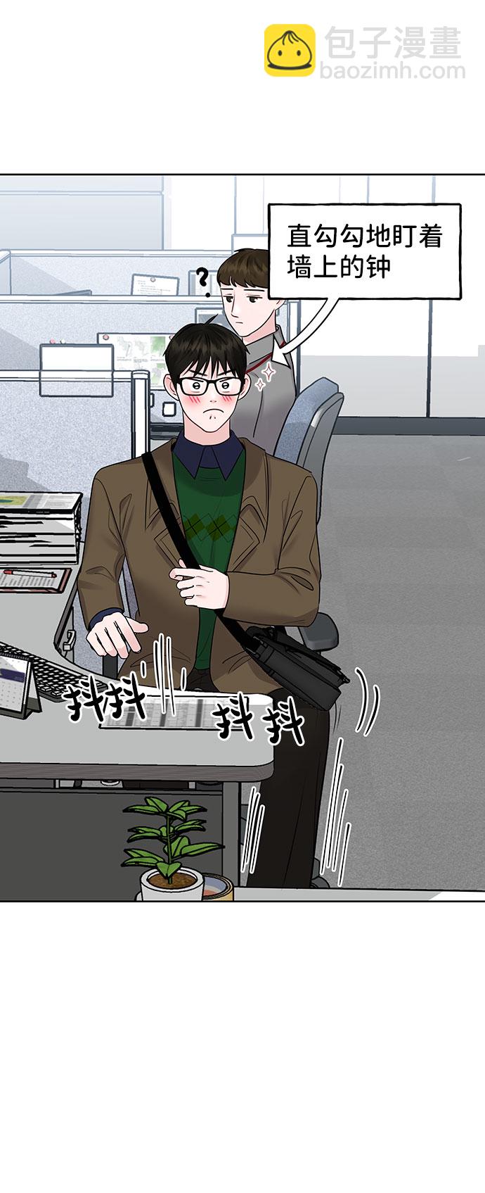 [第37话] 我们的恋爱86