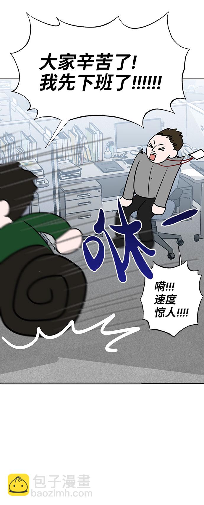 [第37话] 我们的恋爱88