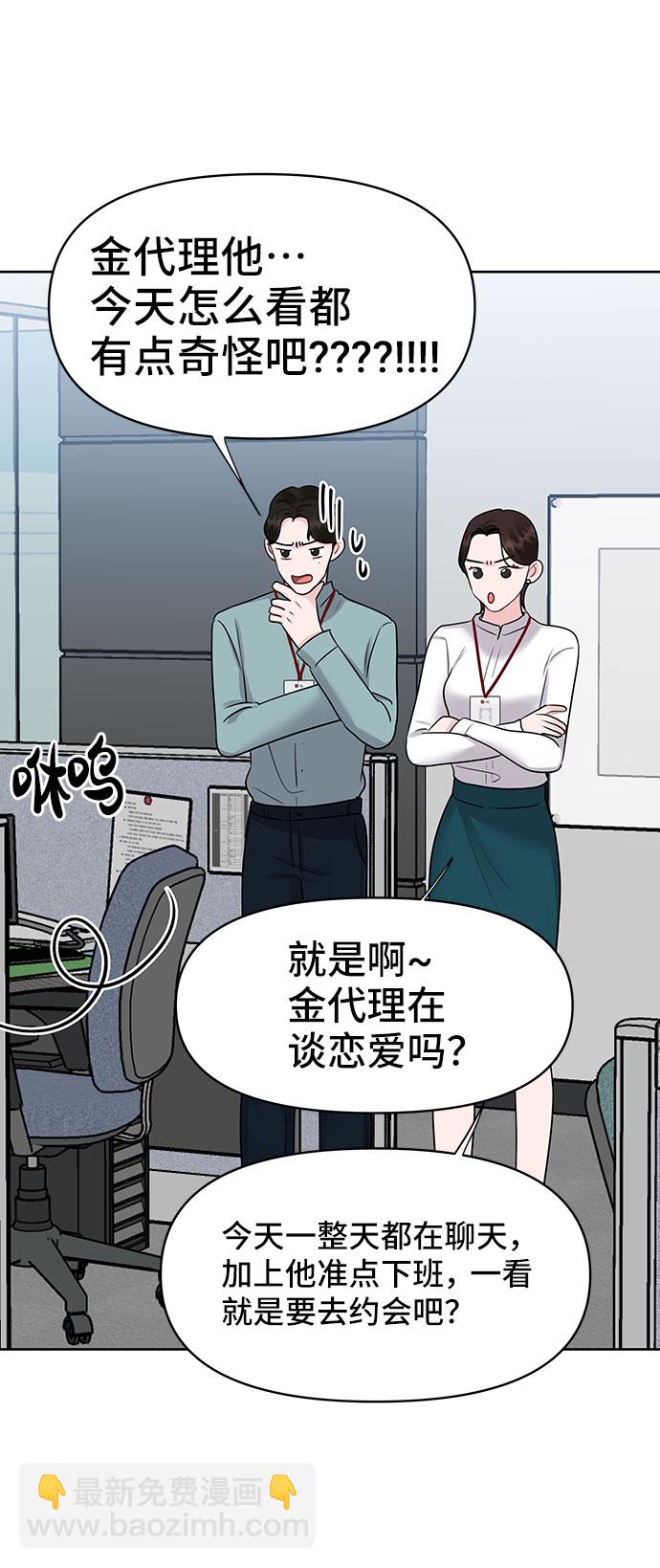 [第37话] 我们的恋爱89
