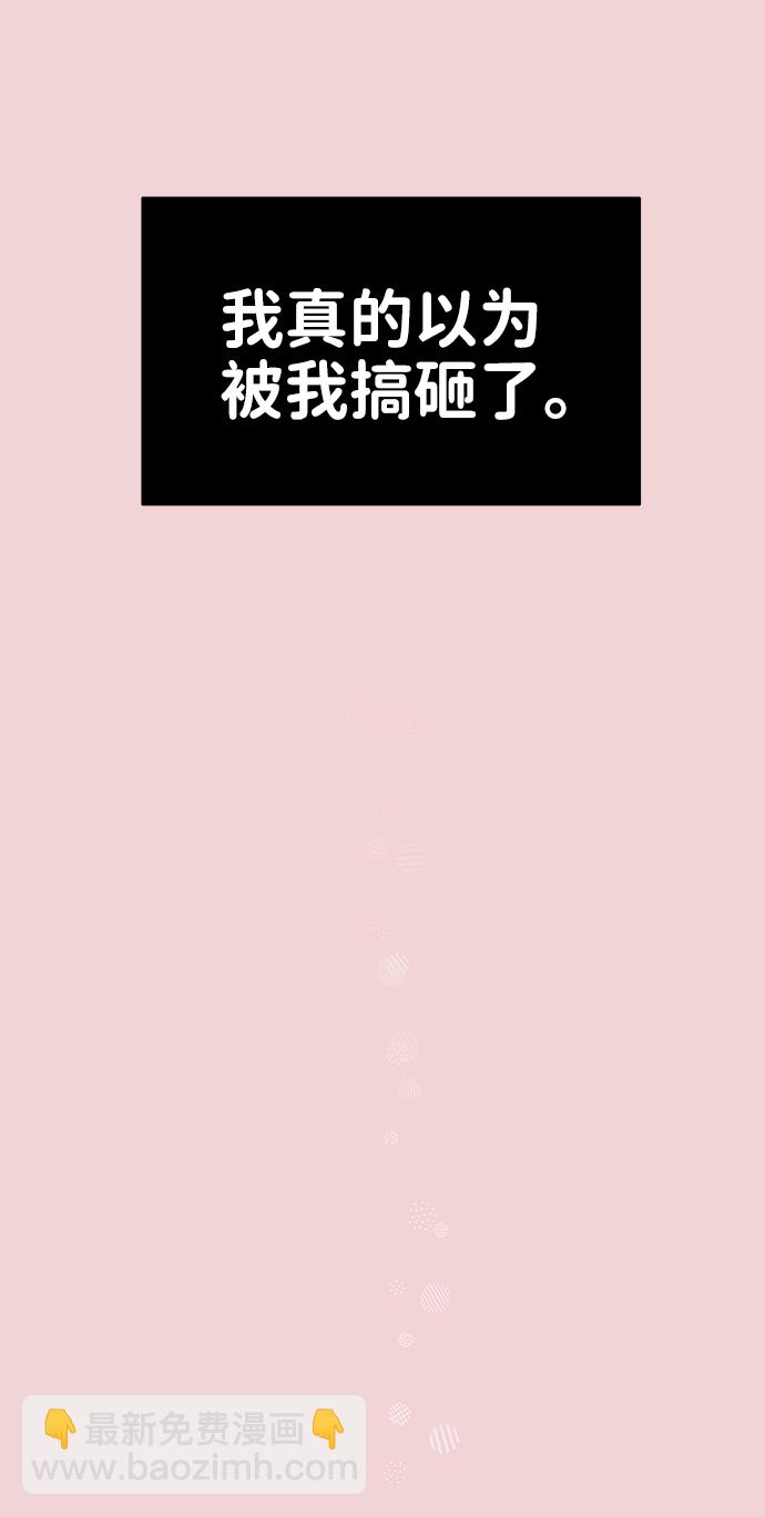 [第37话] 我们的恋爱9