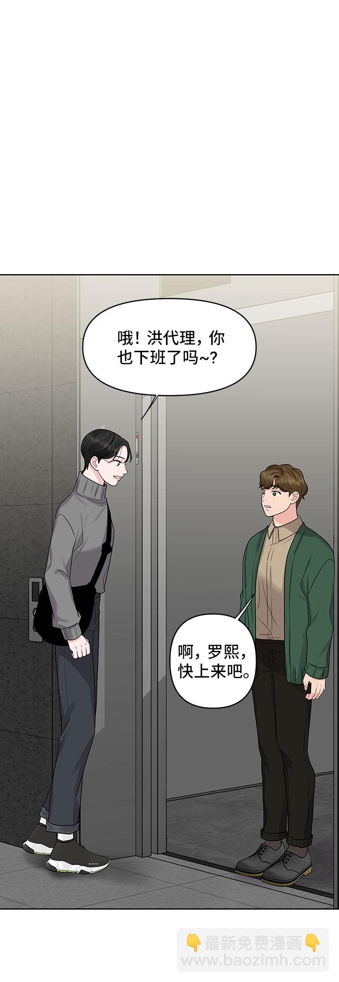 [第37话] 我们的恋爱92