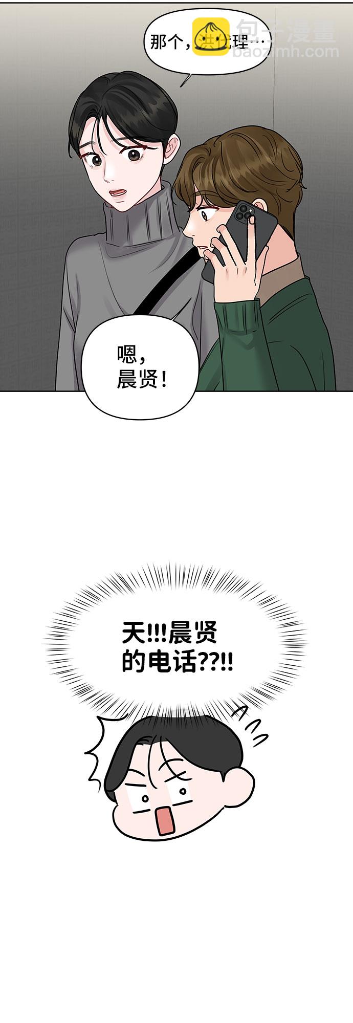 [第37话] 我们的恋爱95