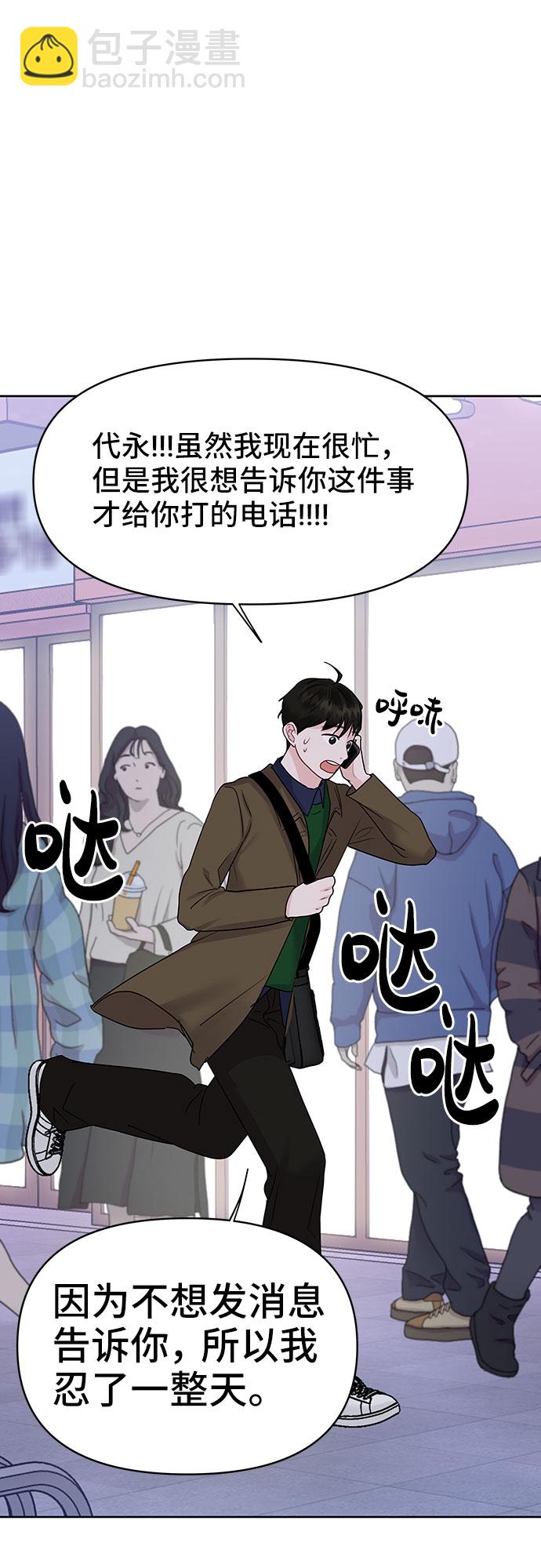 [第37话] 我们的恋爱96