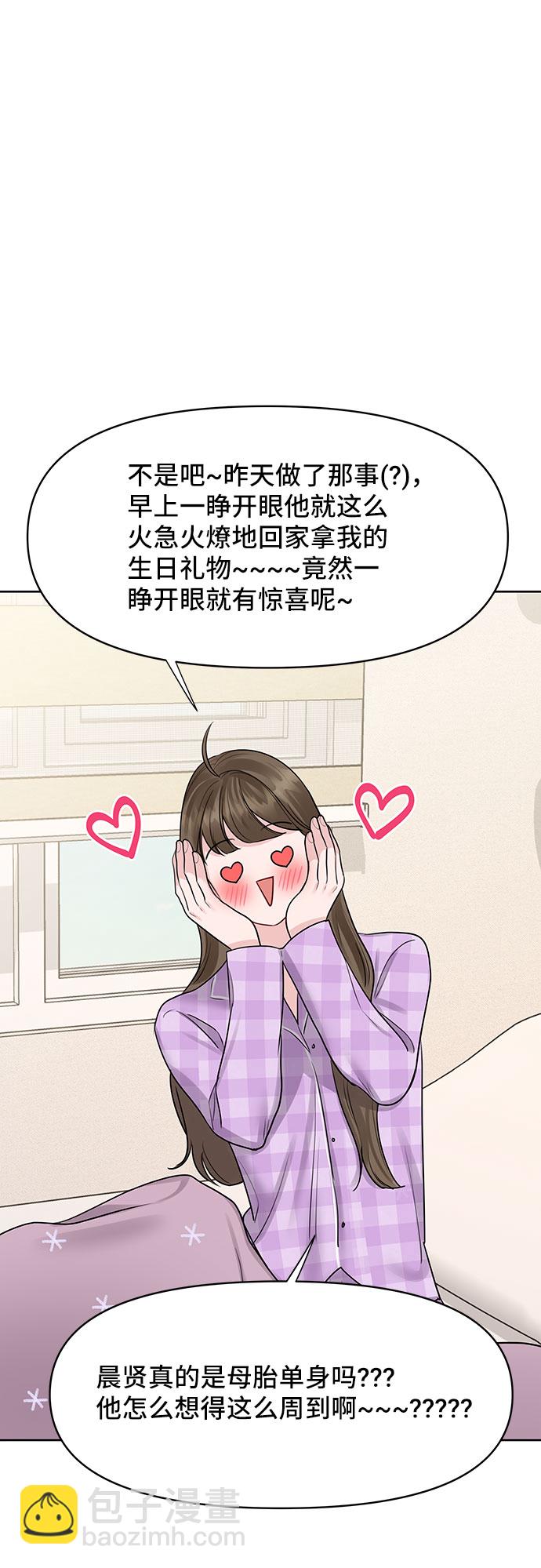 [第42话] Happy birthday to you10