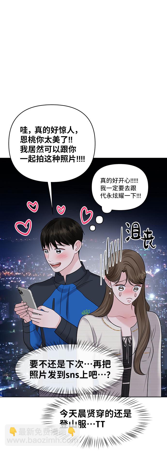 [第42话] Happy birthday to you107
