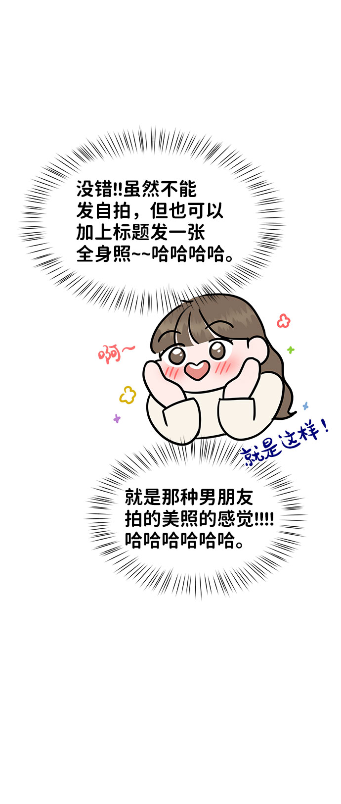 [第42话] Happy birthday to you112