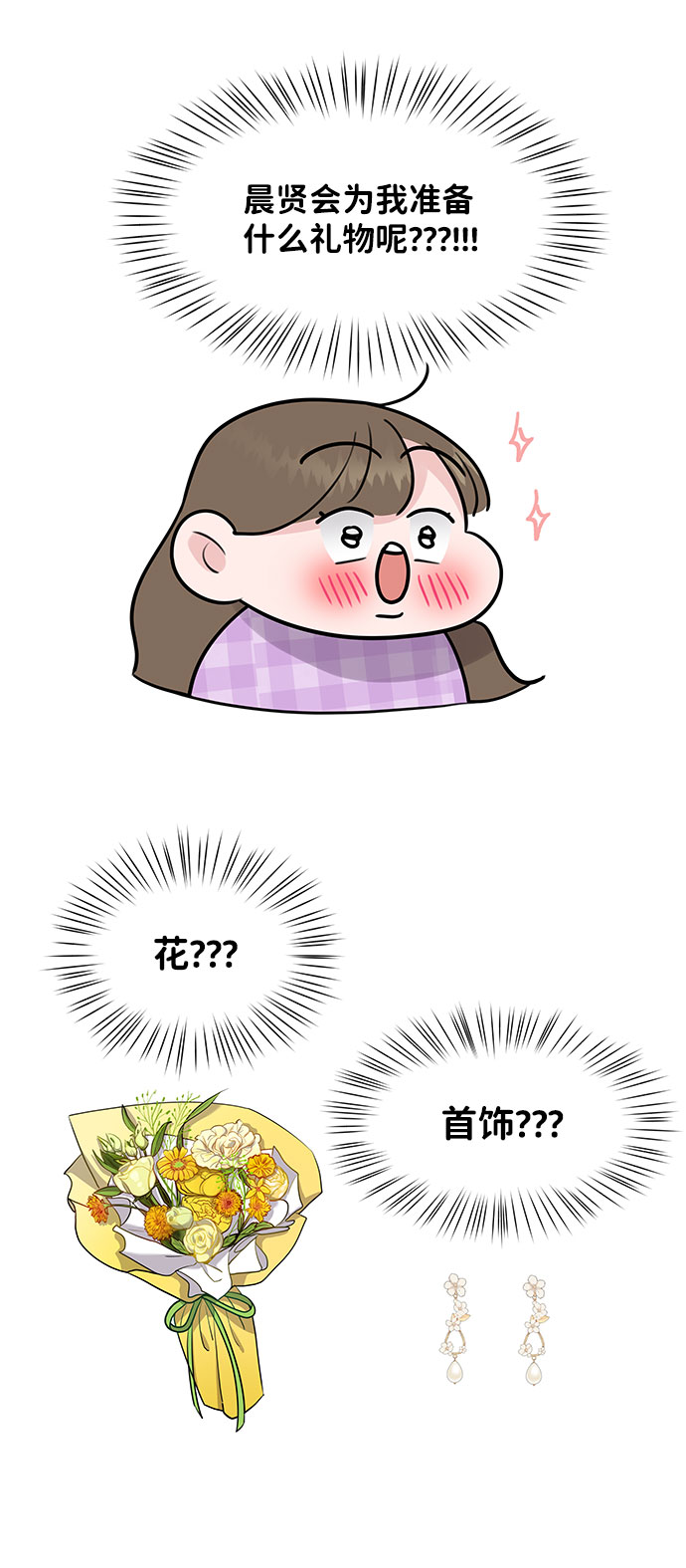 [第42话] Happy birthday to you13