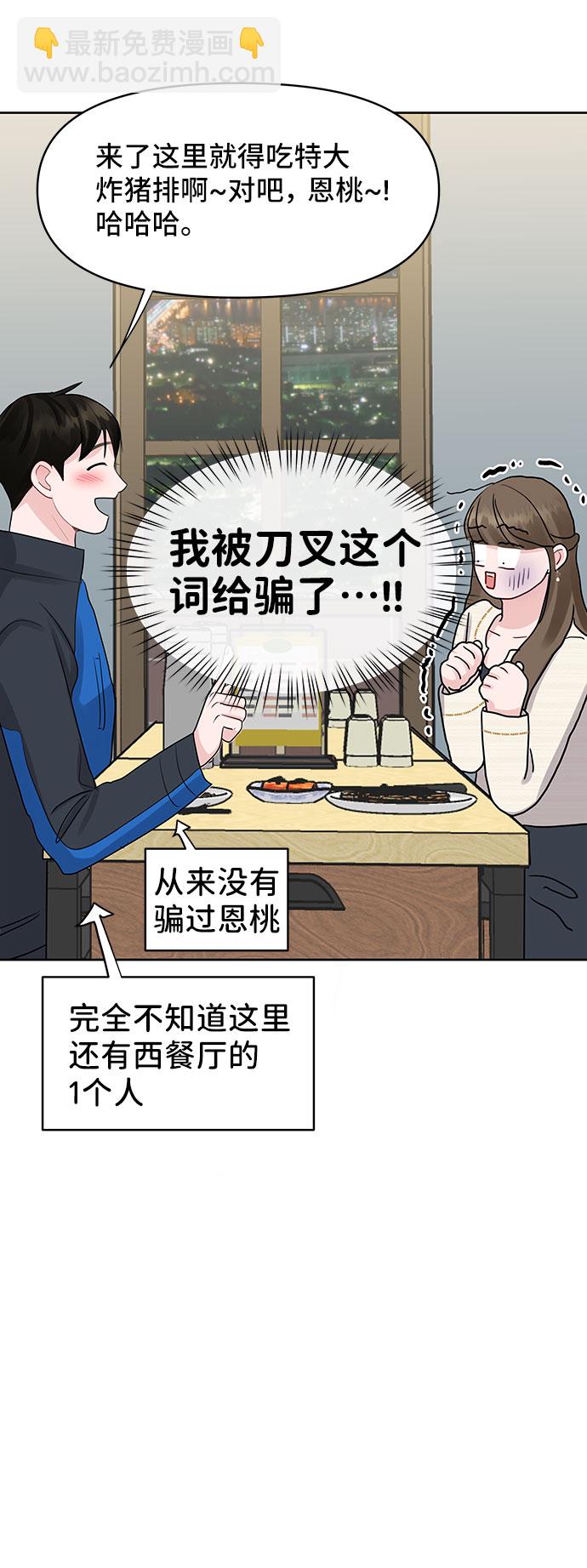 [第42话] Happy birthday to you140