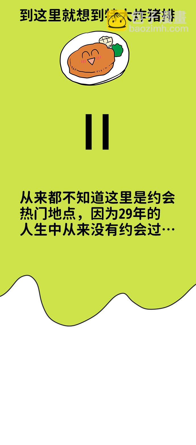 [第42话] Happy birthday to you146