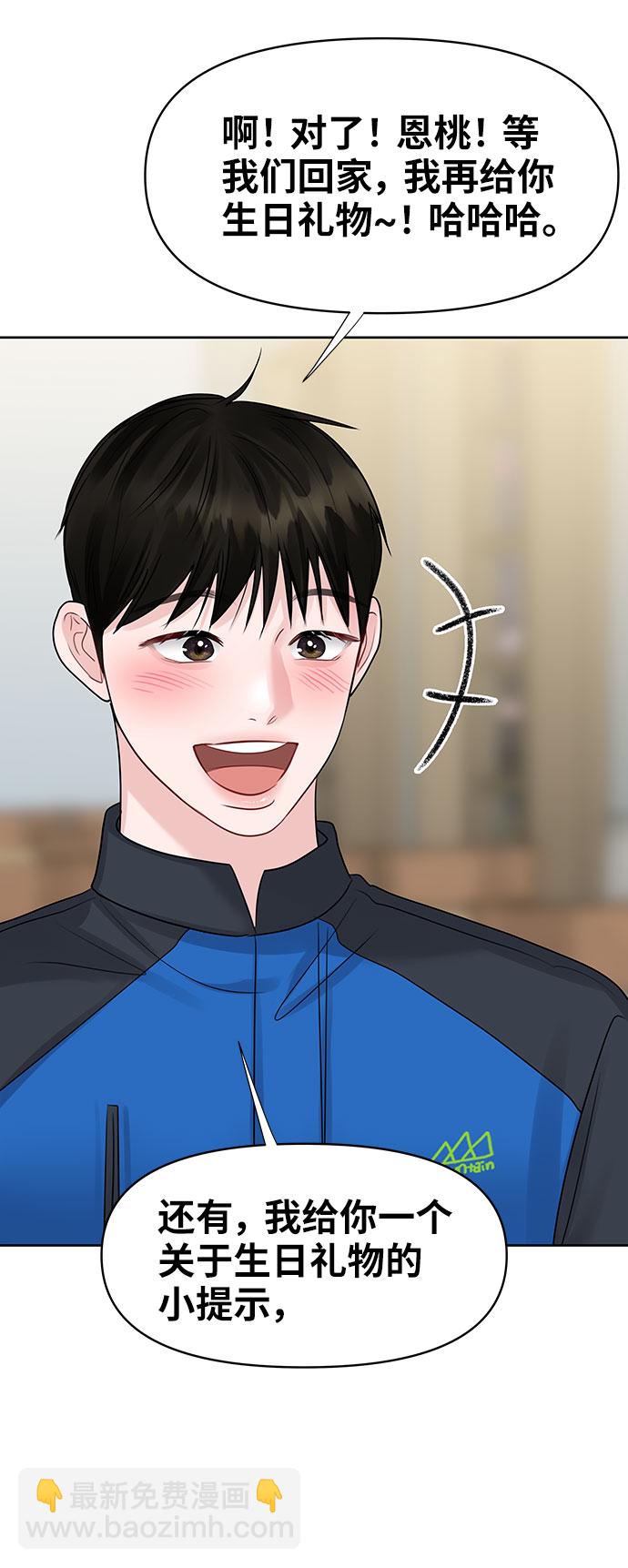[第42话] Happy birthday to you152