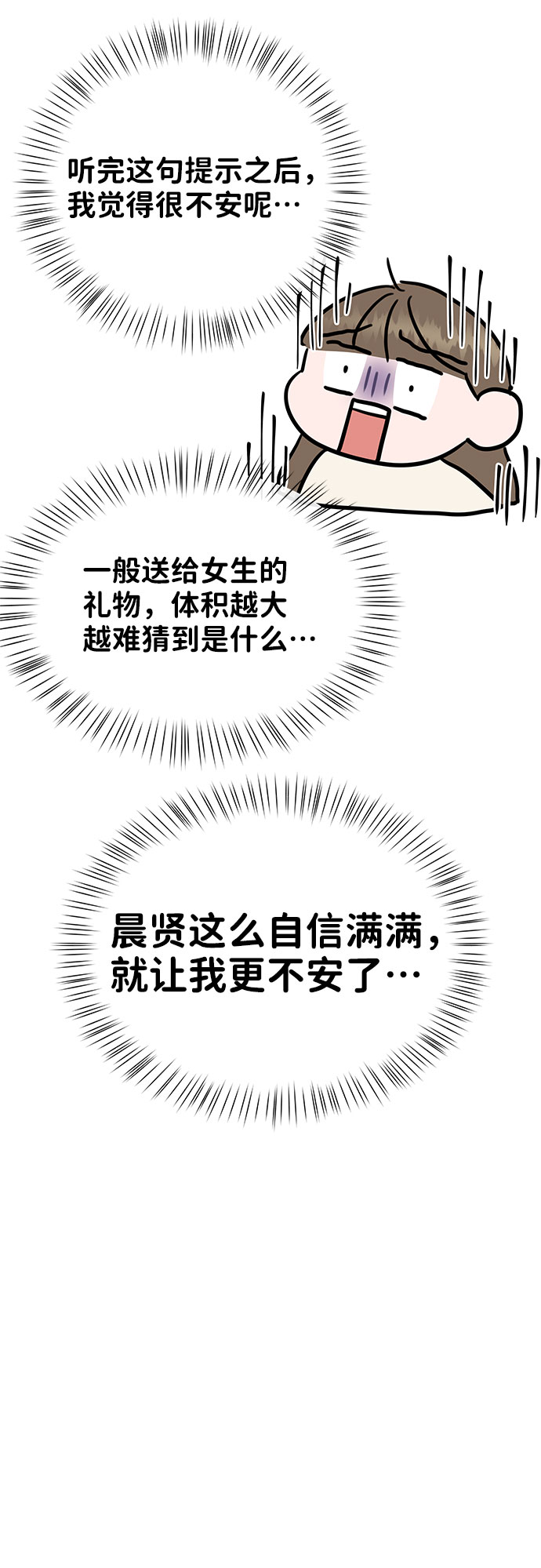 [第42话] Happy birthday to you154
