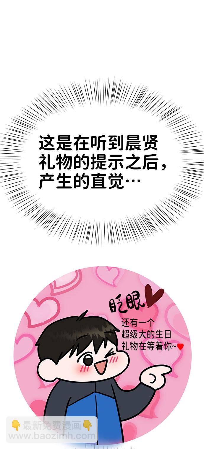 [第42话] Happy birthday to you155