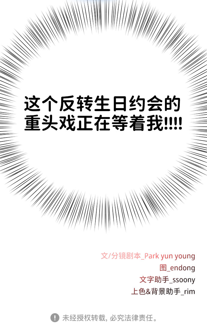 [第42话] Happy birthday to you156