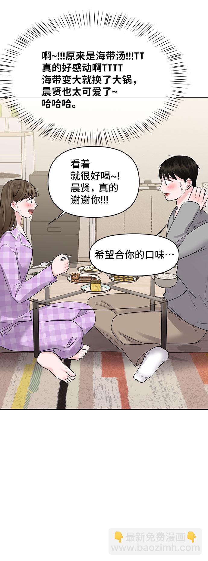 [第42话] Happy birthday to you21