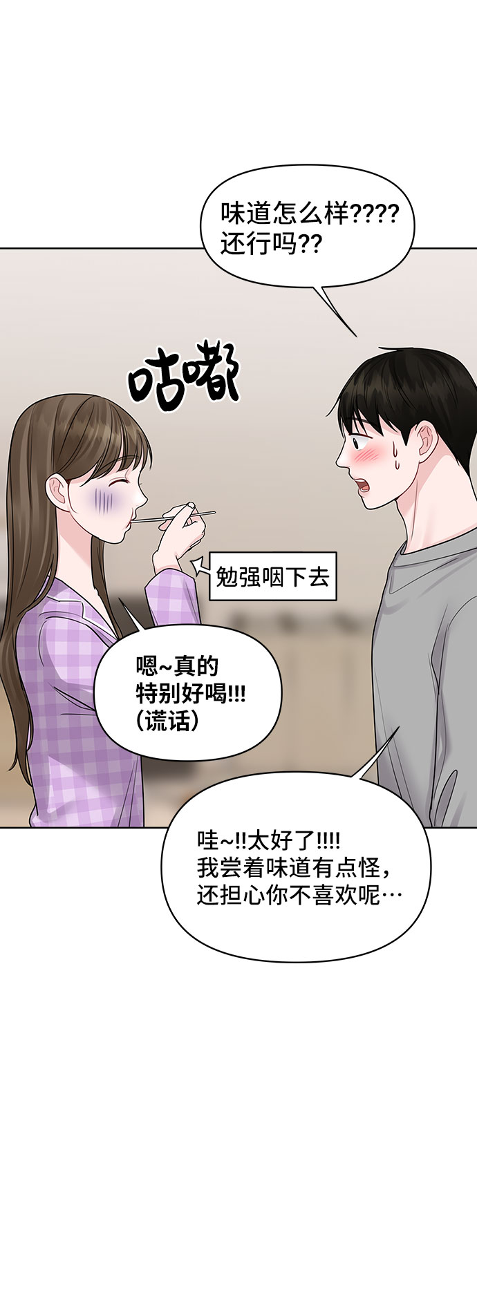 [第42话] Happy birthday to you25