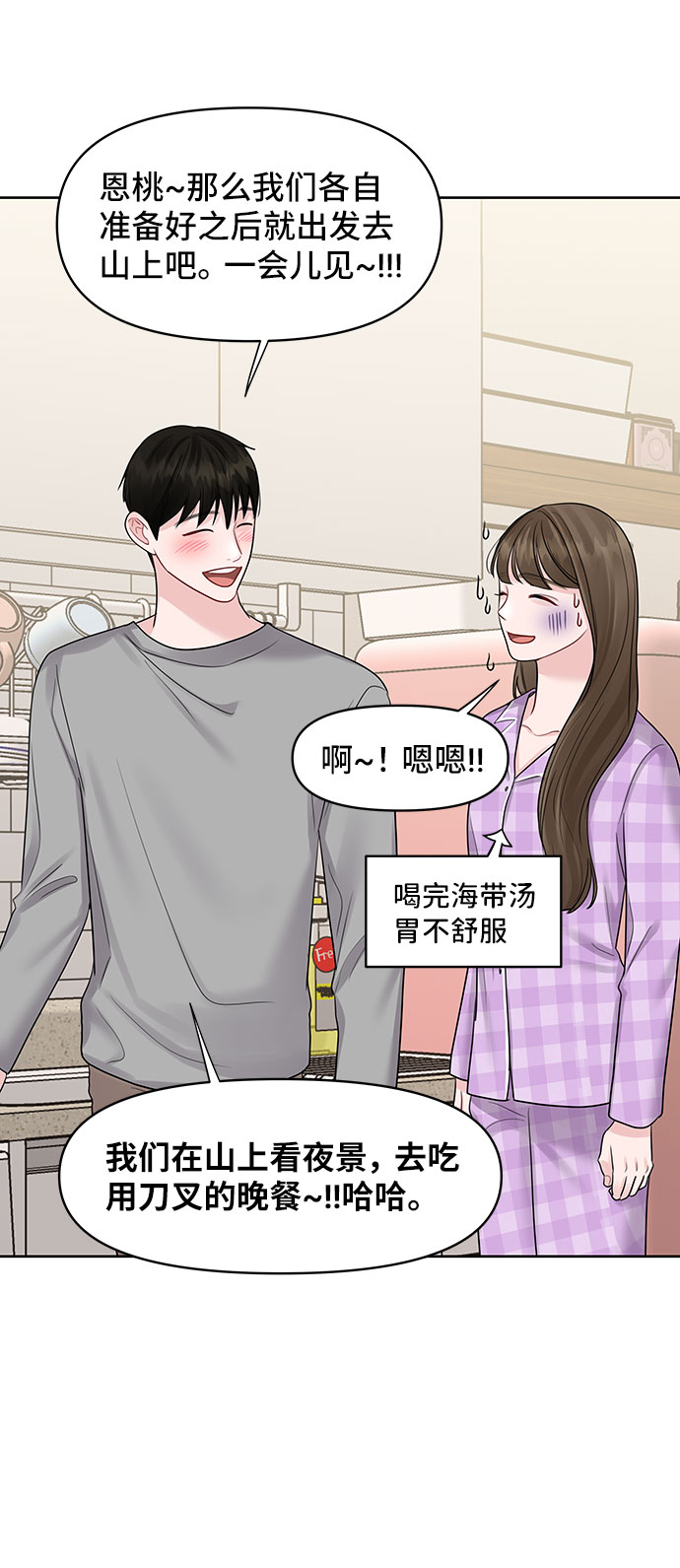 [第42话] Happy birthday to you28