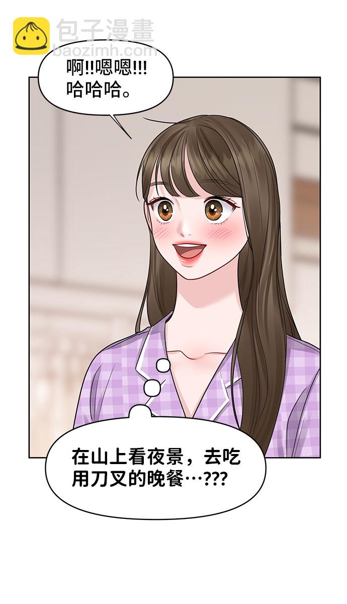 [第42话] Happy birthday to you29