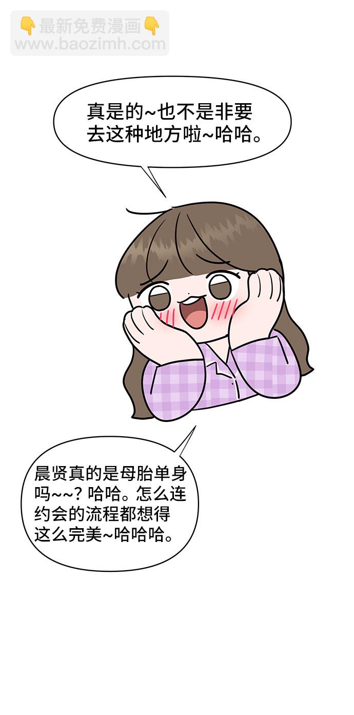 [第42话] Happy birthday to you34