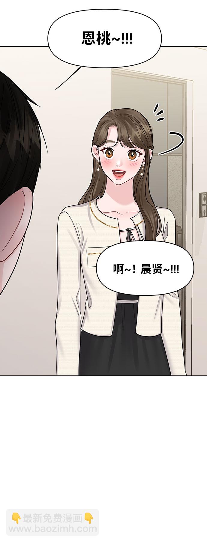 [第42话] Happy birthday to you45