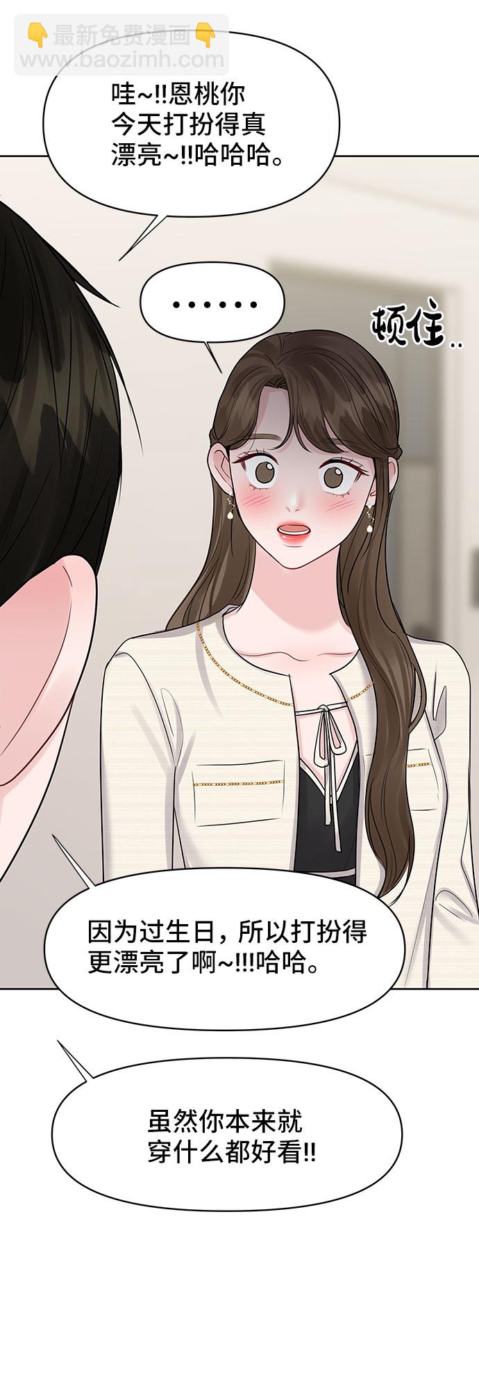 [第42话] Happy birthday to you46