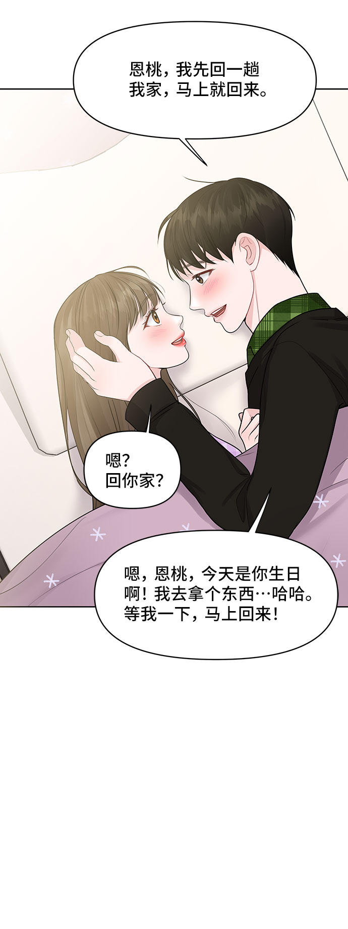 [第42话] Happy birthday to you6