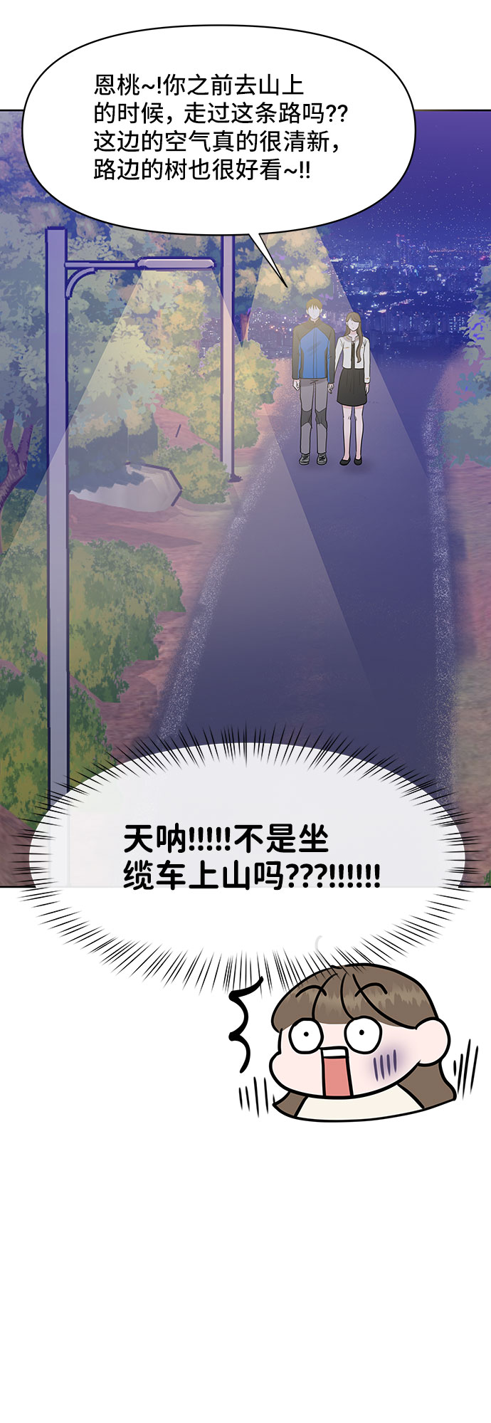 [第42话] Happy birthday to you64