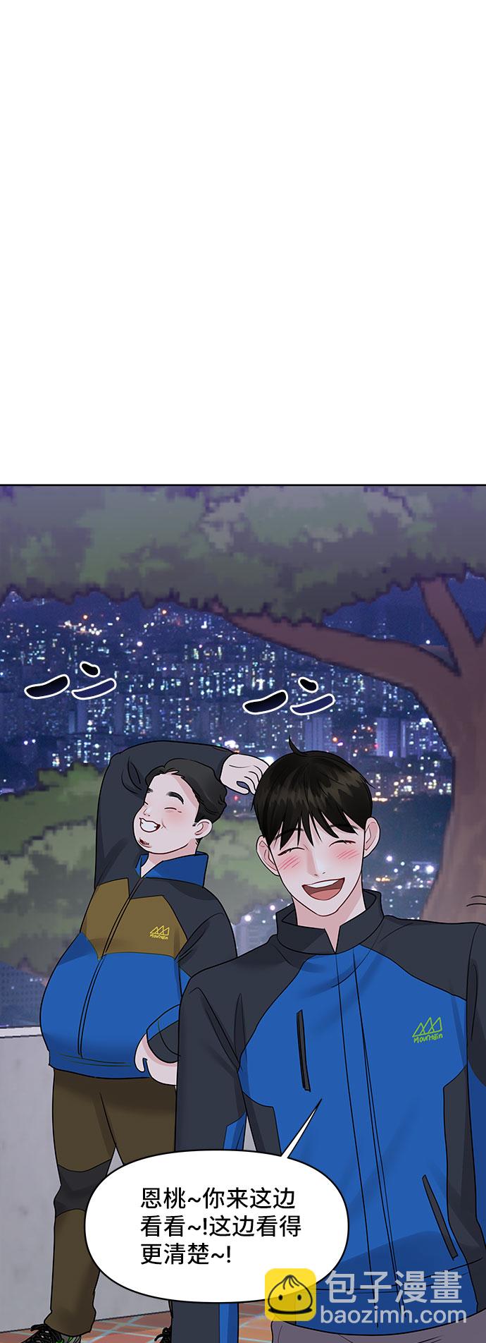 [第42话] Happy birthday to you71