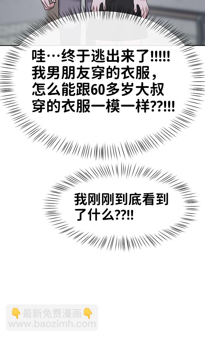[第42话] Happy birthday to you75