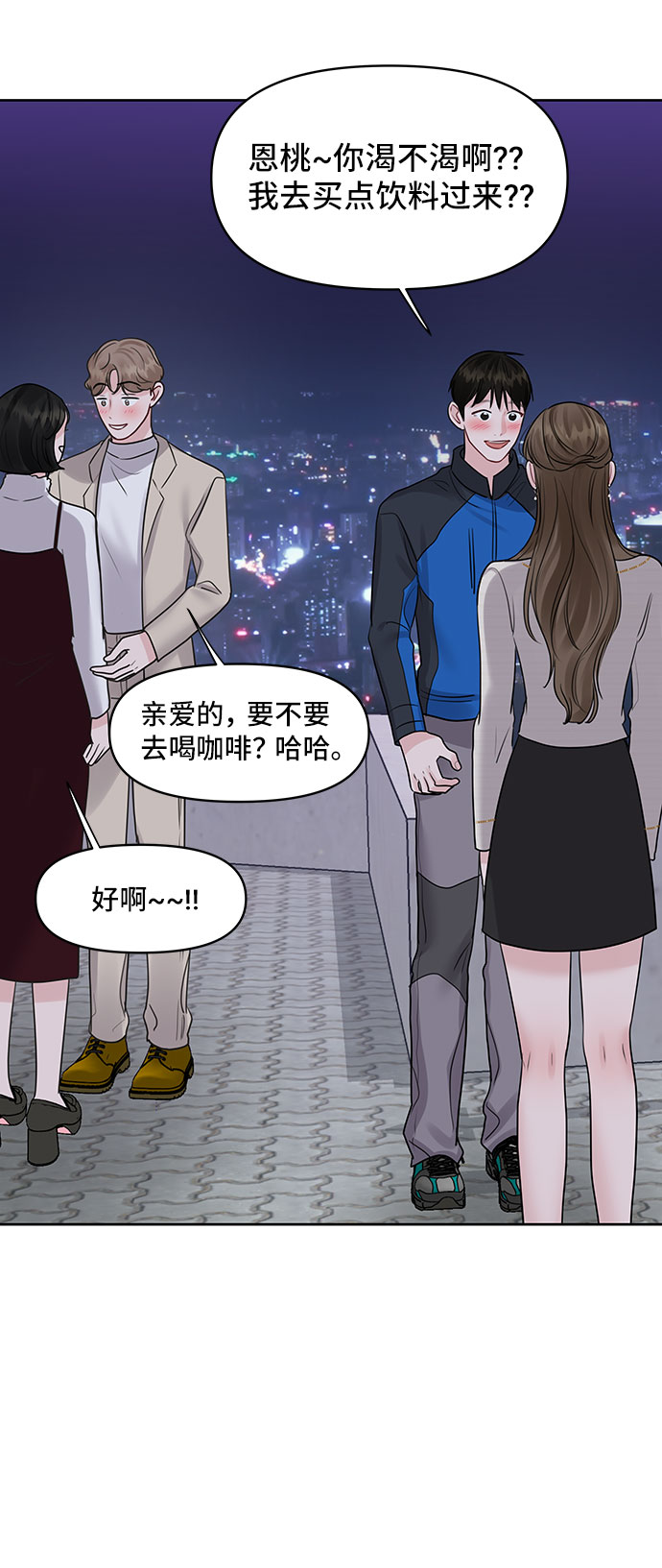 [第42话] Happy birthday to you76