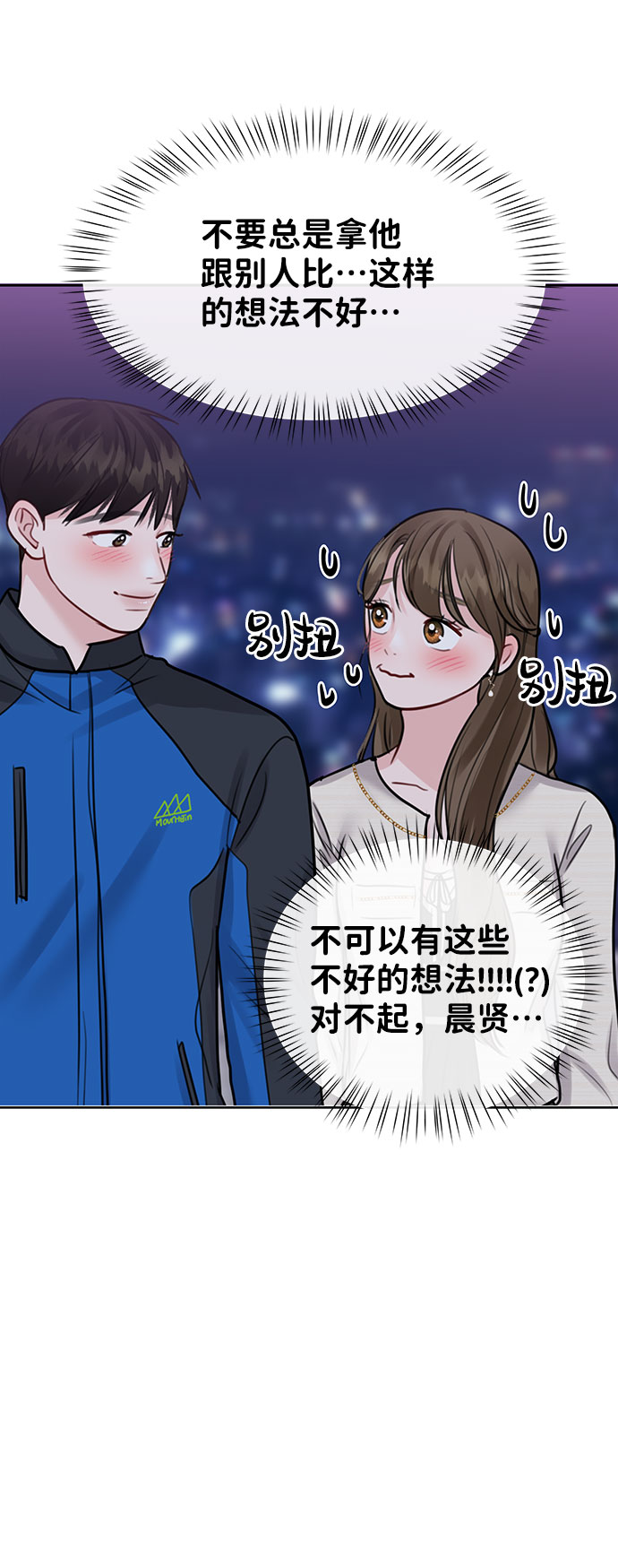 [第42话] Happy birthday to you79