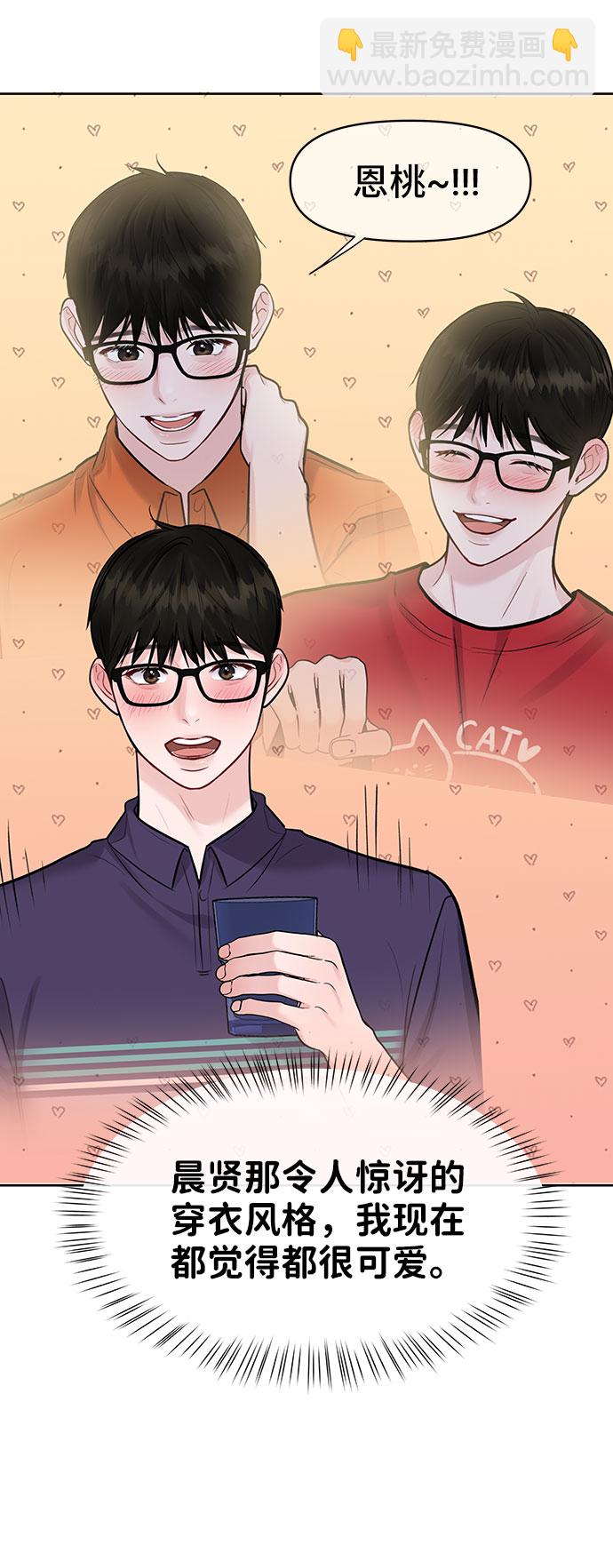 [第42话] Happy birthday to you82