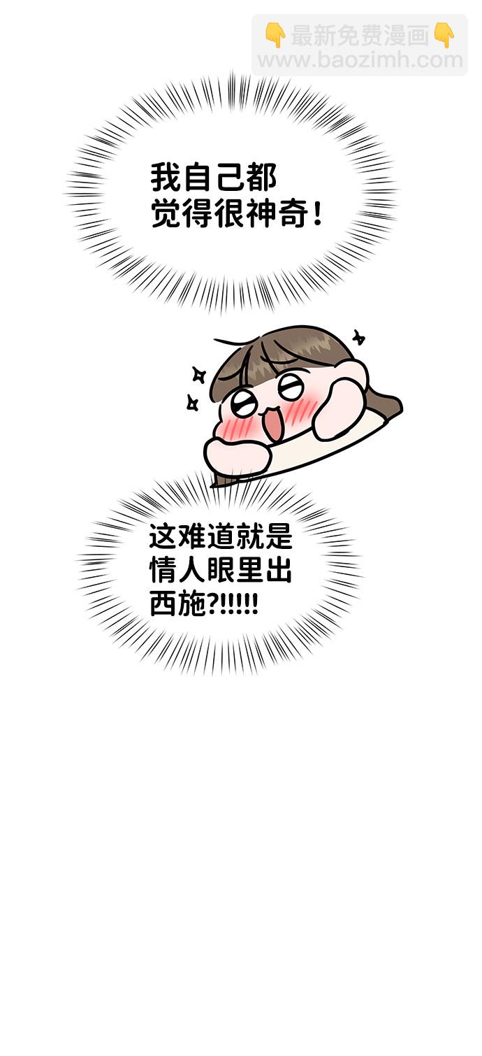 [第42话] Happy birthday to you84