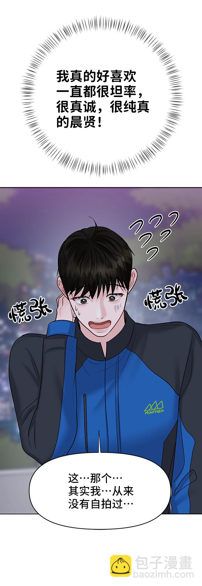 [第42话] Happy birthday to you86