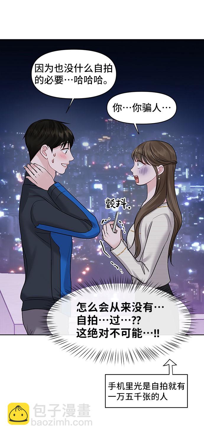 [第42话] Happy birthday to you90