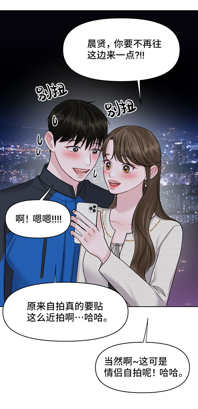 [第42话] Happy birthday to you93