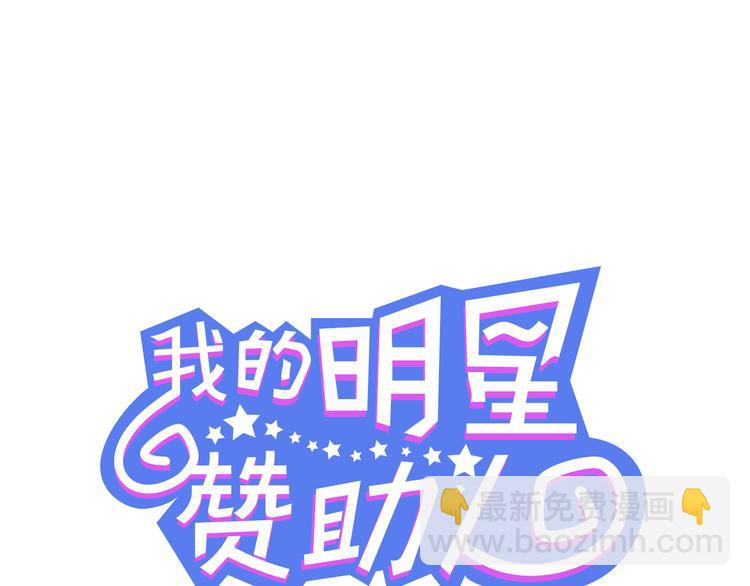 第1话 明星发小2