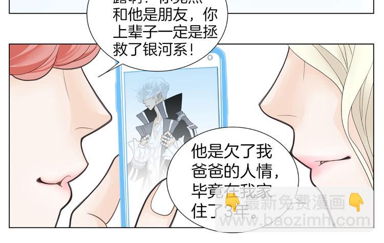 第1话 明星发小24
