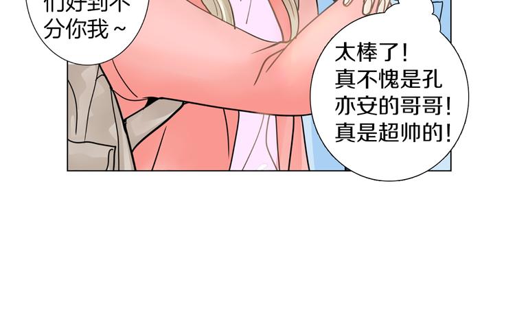 第1话 明星发小72