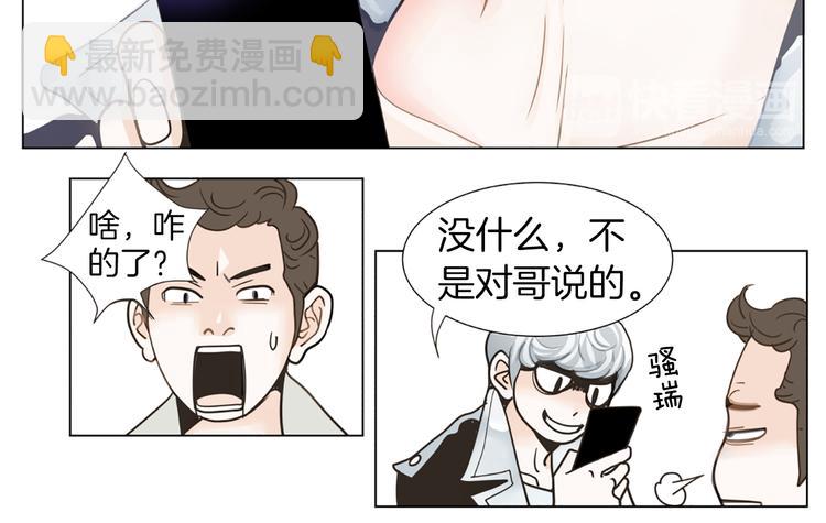 第1话 明星发小90