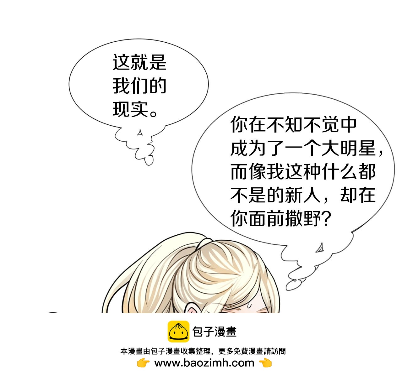 第13话 待命53