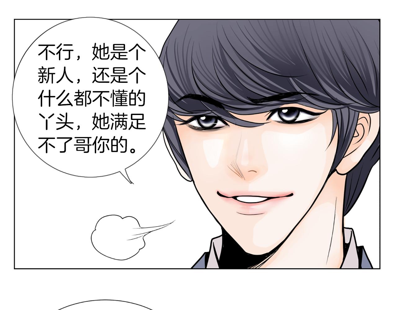 第14话 赞助人15