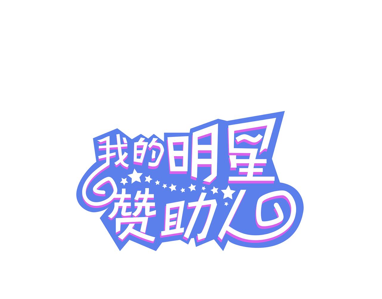 第16话 新角色0