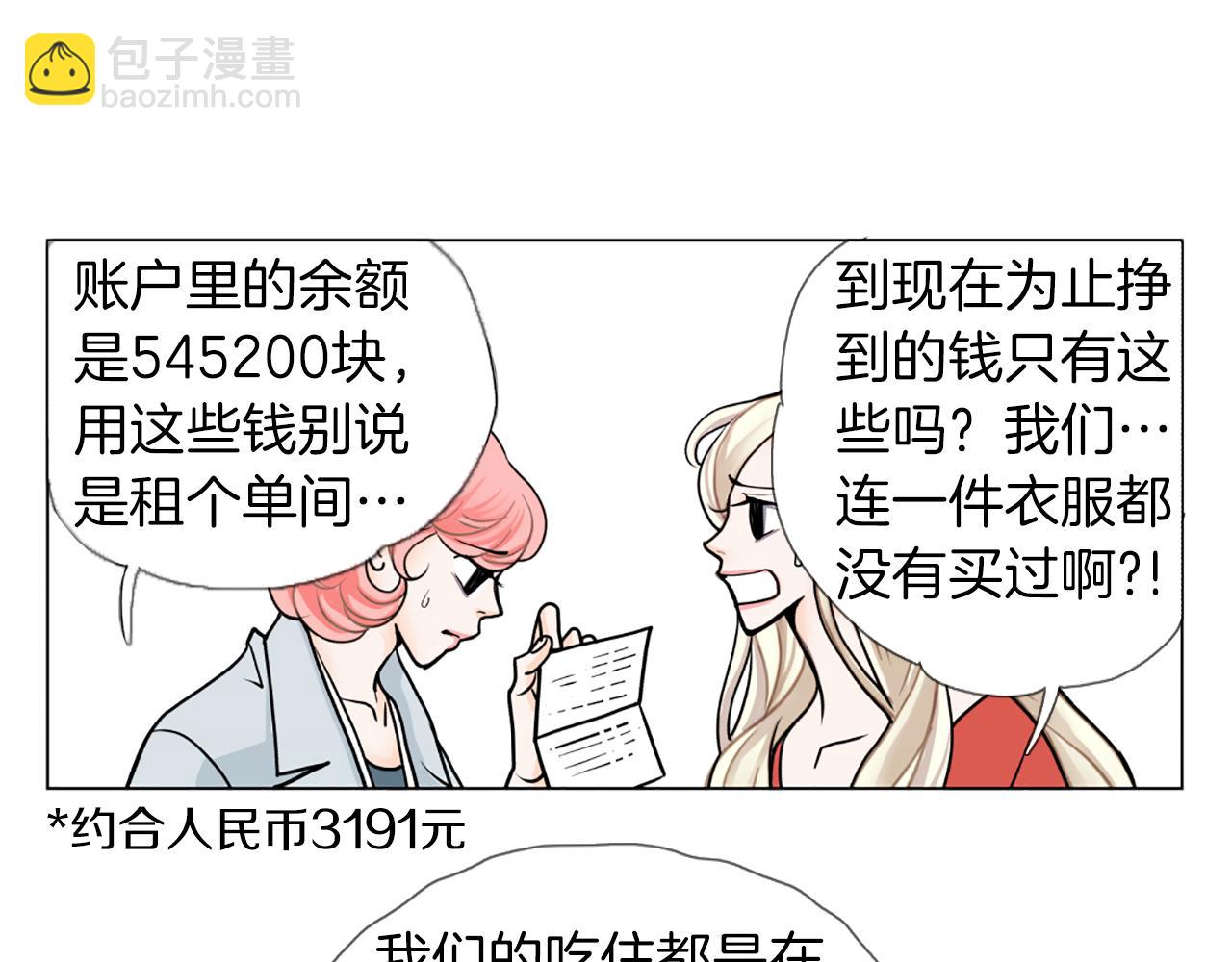 第16话 新角色28